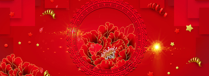 狗年大吉banner高清