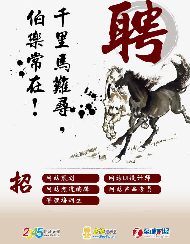 招聘免抠