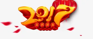 鸡年金鸡迎春创意元素免抠