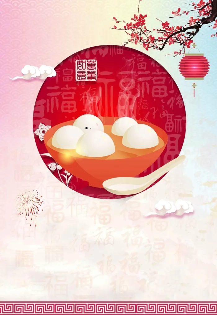 元宵节米色手绘插画商业配图背景高清