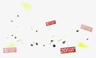 漂浮优惠券免抠