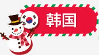 雪人粉色韩国标签免抠