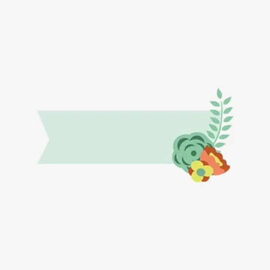 清新小花标签框png免抠