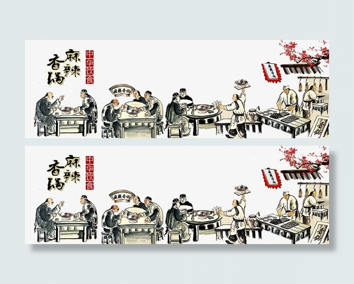 麻辣香锅免抠