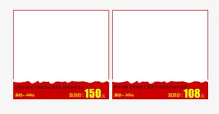 产品价格栏目免抠
