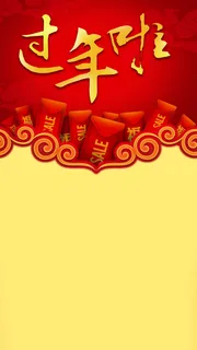 喜庆红色H5图高清