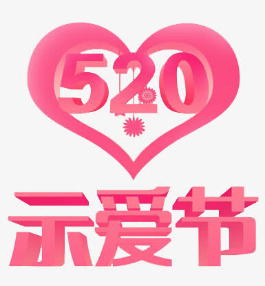 520免抠