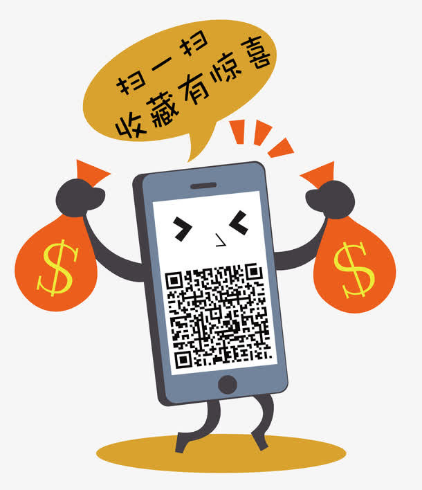 扫一扫收藏有惊喜免抠