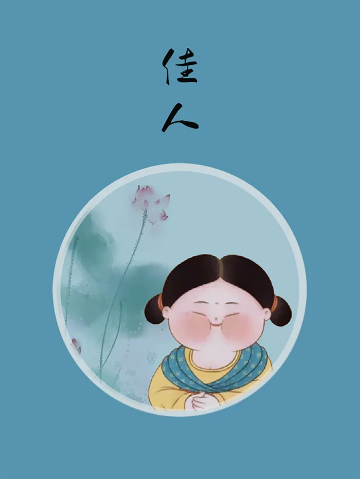 国潮风 唐胖仕女 卡通人物 清新文艺高清