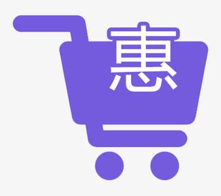 商城购物车免抠