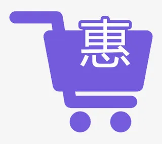 商城购物车免抠