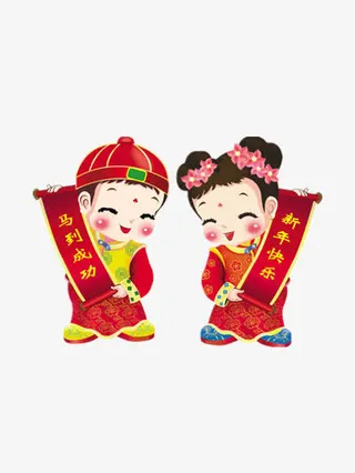 带着对联的拜年童子免抠