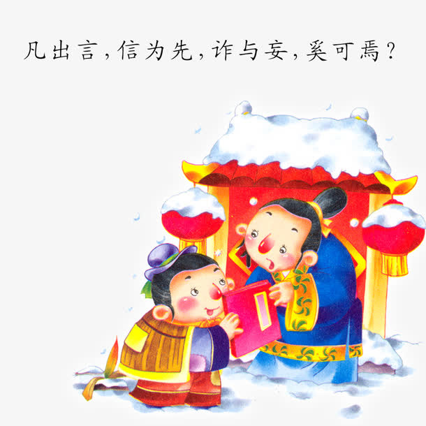 言出必行素材免抠