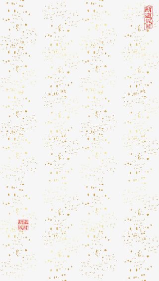 黄色中国风墨迹小点免抠