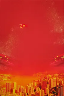 七一建党节香港回归20周年纪念日党建海报