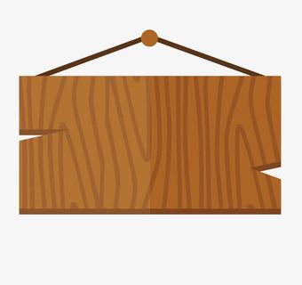 矢量木质扁平化牌子免抠