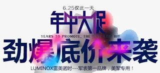 劲爆低价来袭年中大促免抠