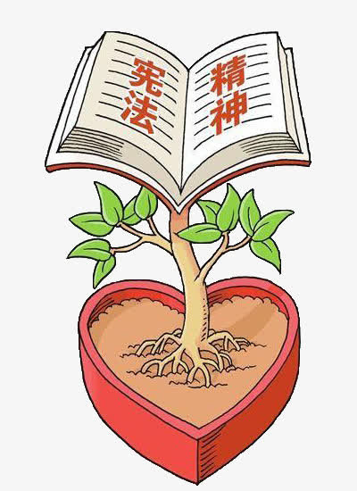 宪法精神漫画图片免抠