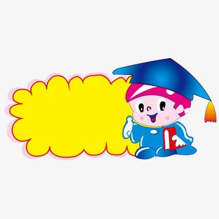 卡通学生小贴士矢量免抠