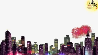 城市夜景免抠
