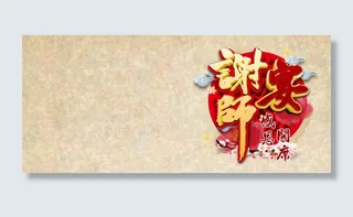 教师节背景高清