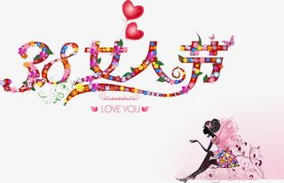 38妇女节广告展板矢量素材免抠节日妇女节元素