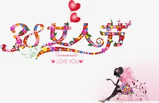 38妇女节广告展板矢量素材免抠节日妇女节元素