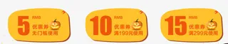 万圣节优惠券促销标签免抠