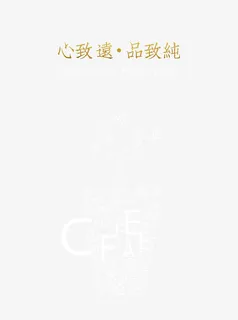 爱尔兰咖啡豆免抠 爱尔兰咖啡豆免抠