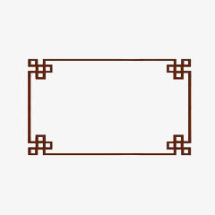 棕色中国风复古边框免抠