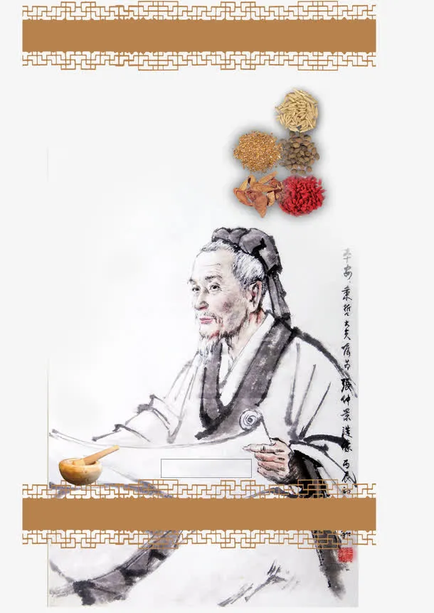 中医名片华佗在世海报免抠