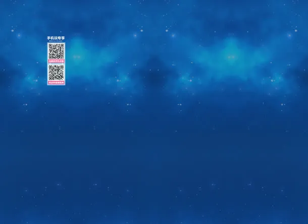 蓝色静谧夜空七夕装修免抠