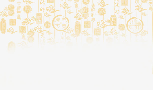 黄色中国风祝福背景