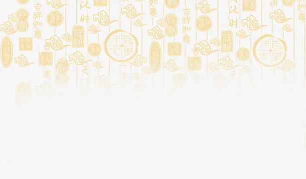 黄色中国风祝福背景