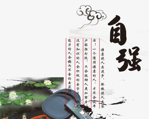 自强免抠