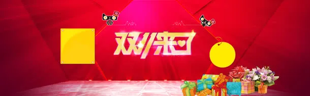 电商双十一礼包多边形几何背景banner