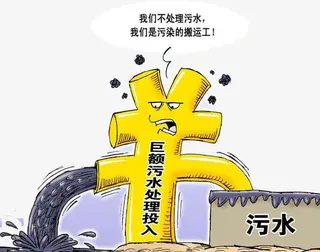 排除处理费用巨大免抠