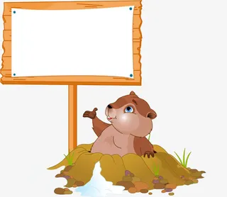 地洞旁的牌子免抠