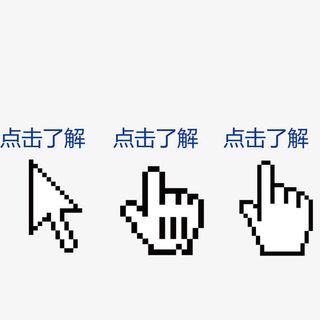 矢量图案素材点击箭头图标免抠