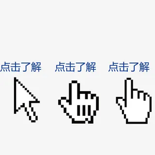 矢量图案素材点击箭头图标免抠