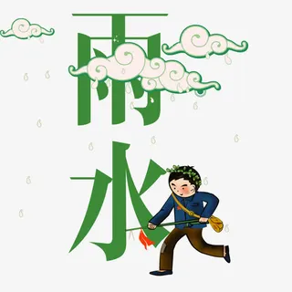 雨水    乌云免抠