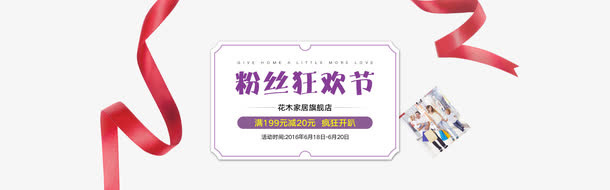 粉丝狂欢节免抠