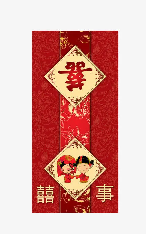 新中式喜帖邀请函免抠