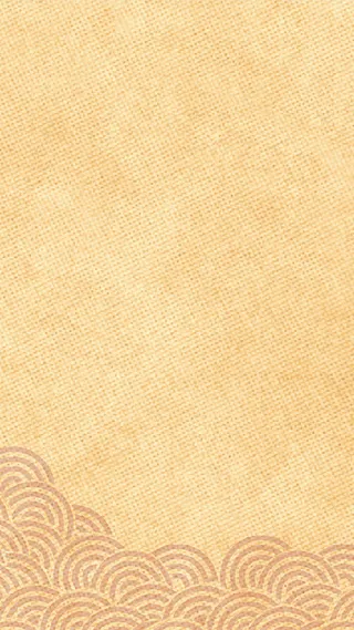 祥云H5背景高清