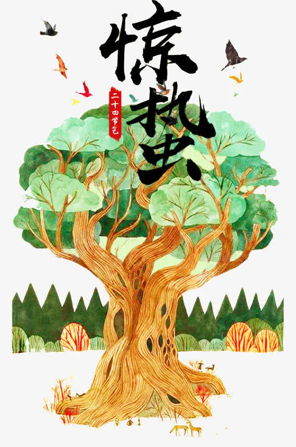 惊蛰季节免抠