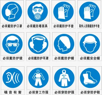 安全警示标志矢量素材免抠 安全警示标志矢量素材免抠