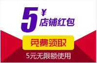5元店铺红包装饰元素免抠
