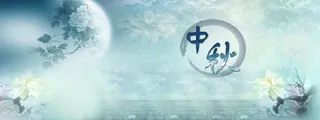 中秋节背景高清