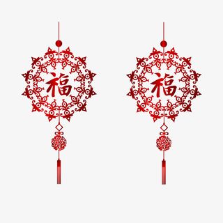福字中国风挂饰设计元素免抠