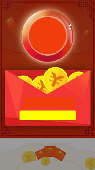 分享好友有红包电商H5背景素材高清